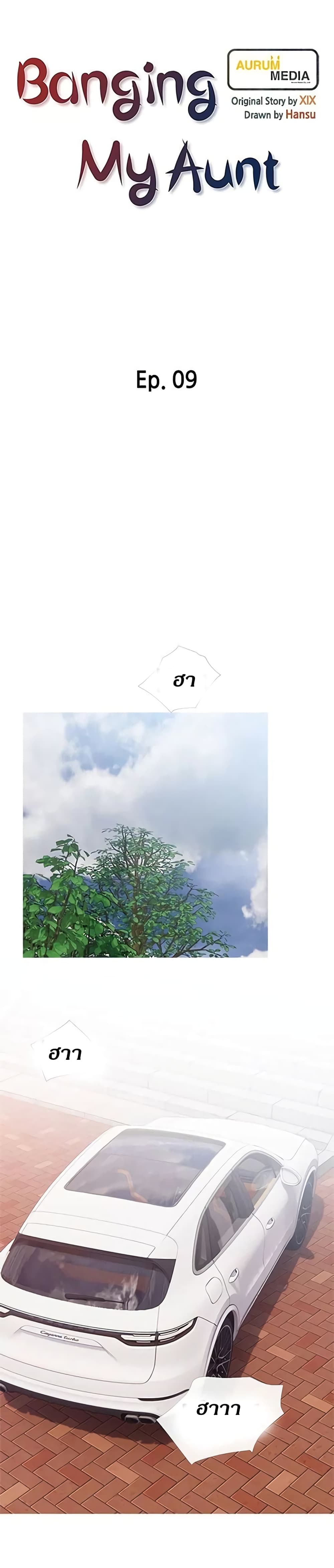 Obscene Private Lesson 9 (6)